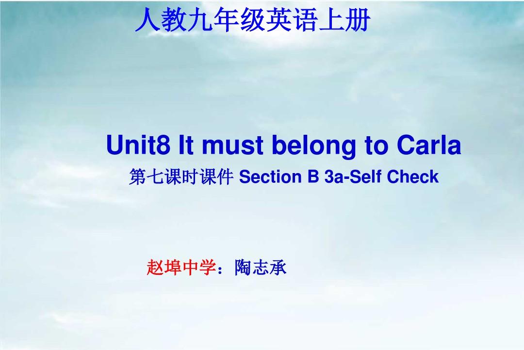 Unit_8_It_must_belong_to_Carla_Section_B_3a_-Self_Check_第7课时