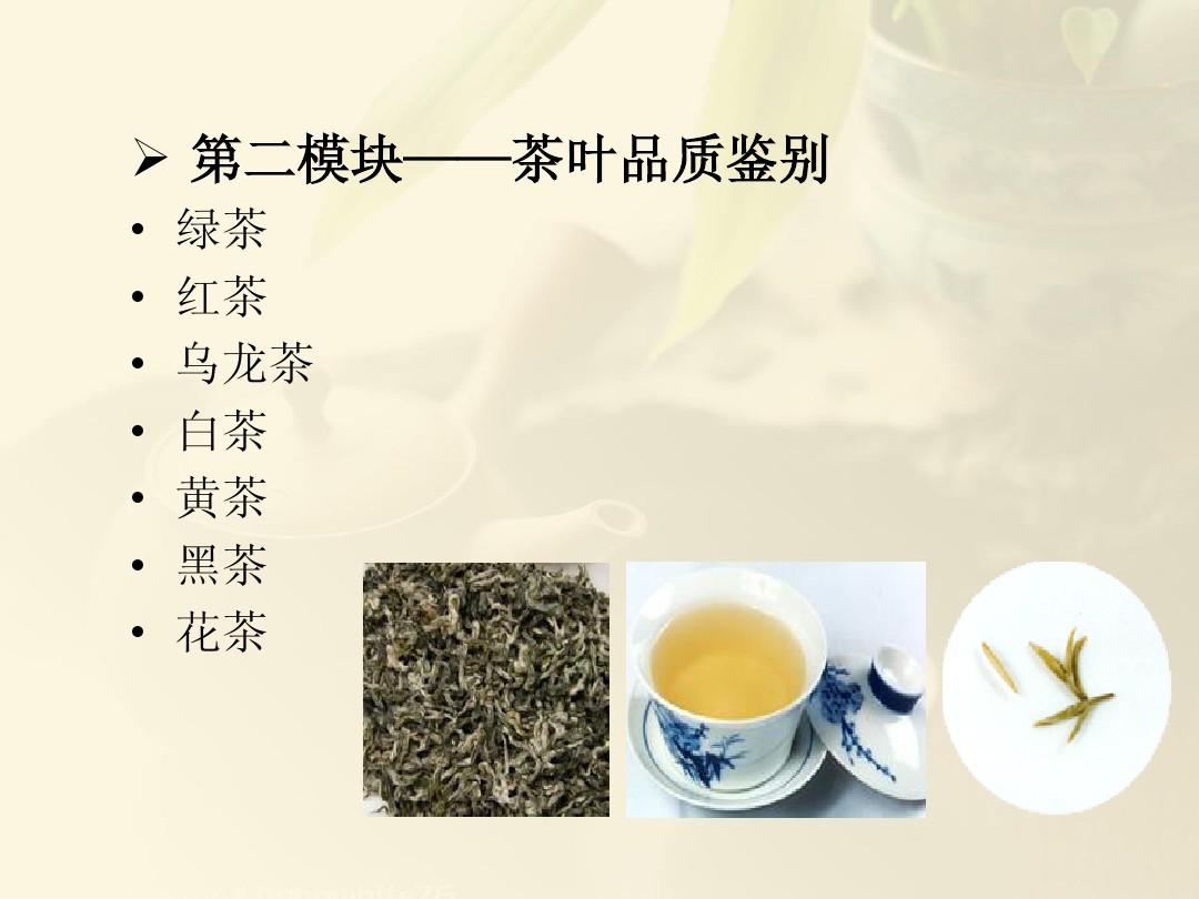 10茶艺(冲泡流程及茶艺表演详细)