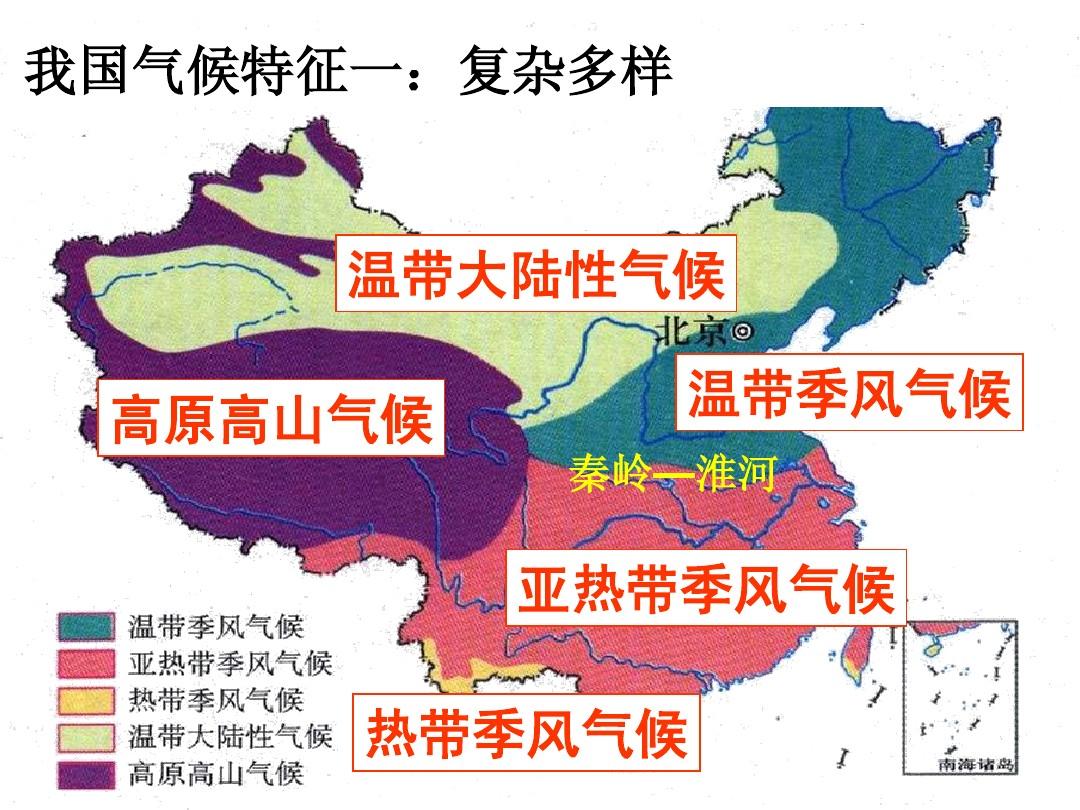 中国的气候特点及影响