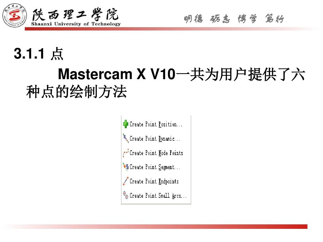 Mastercamx5二维设计教程