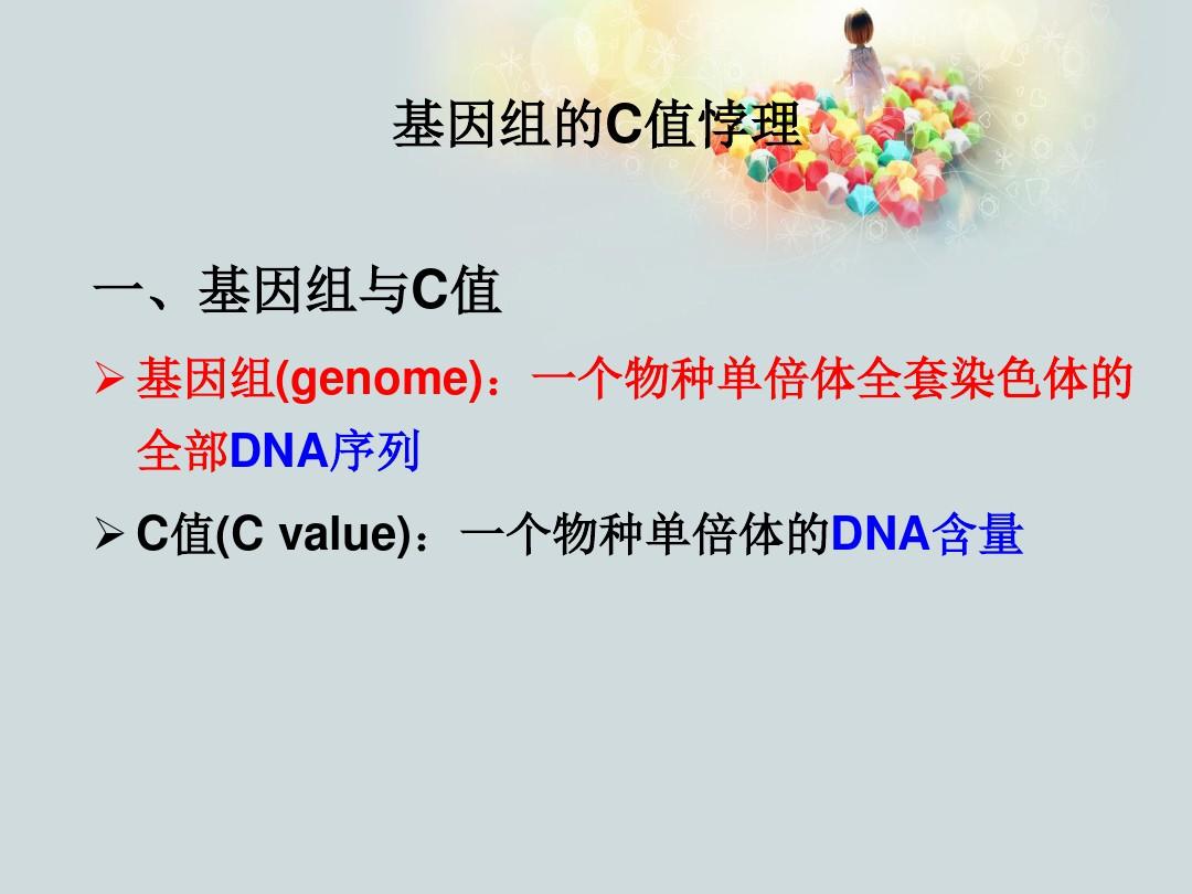 基因组结构、分子标志和检测方法