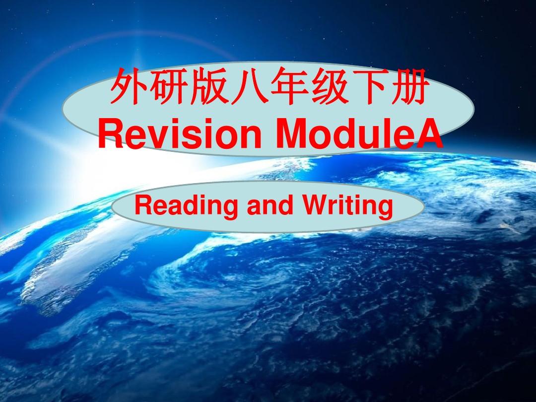 外研2011课标版初中英语八年级下册Revision module A(共17张PPT)