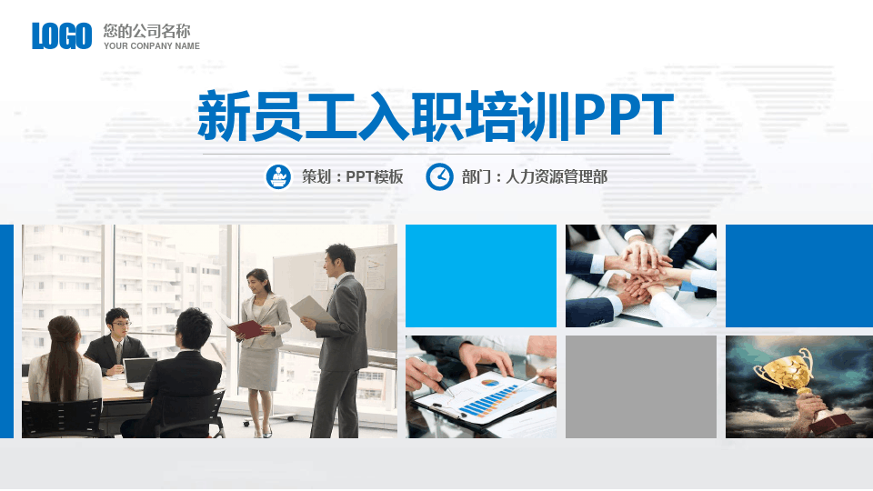 中国平安保险(集团)新员工入职培训PPT