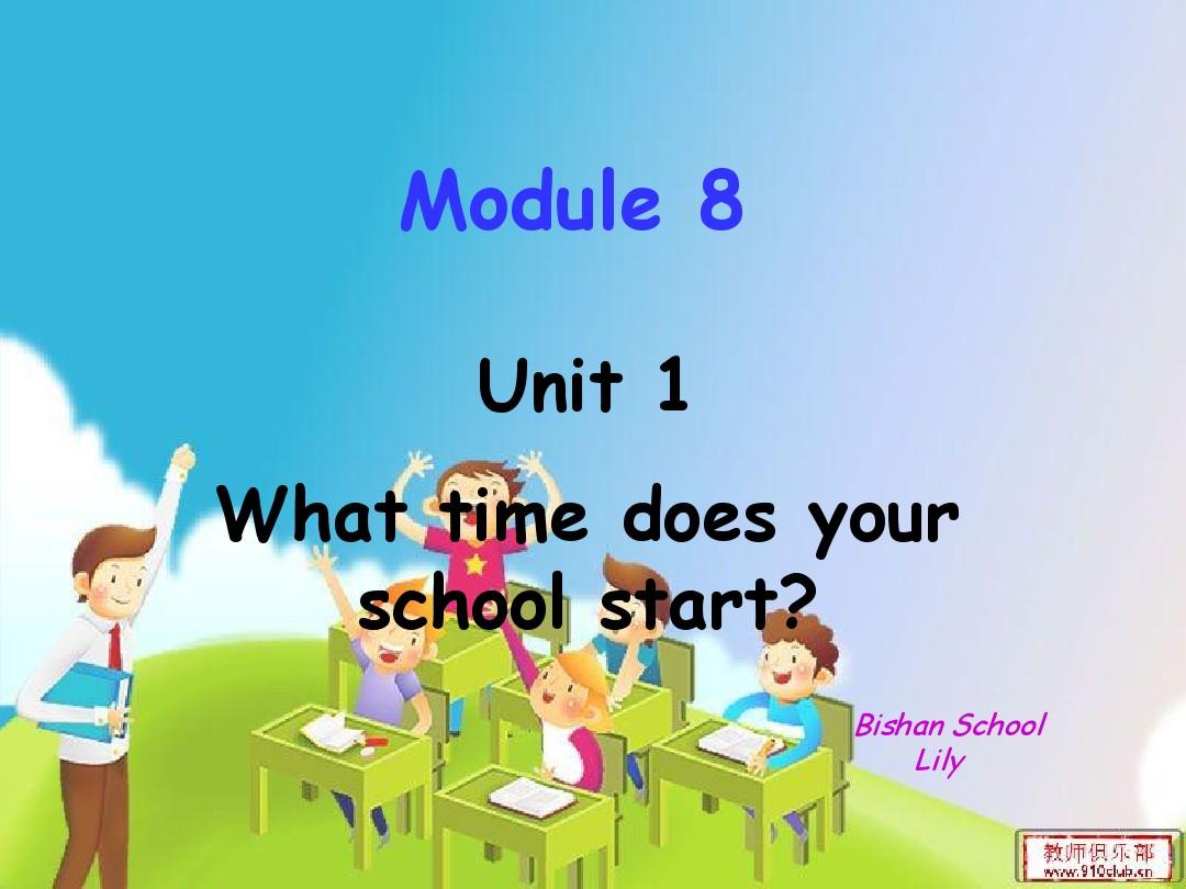 2014秋外研版五年级上册英语Module8Unit1What time does your school start原创、实用课件