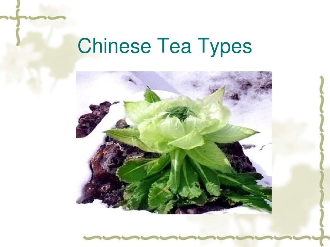 中国茶的分类the types of Chinese tea
