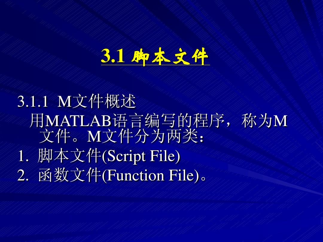 Matlab_第3讲