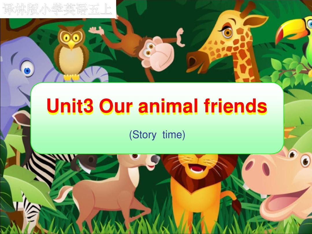 译林小学英语5年级上册 unit3 Our animal friends 公开课ppt