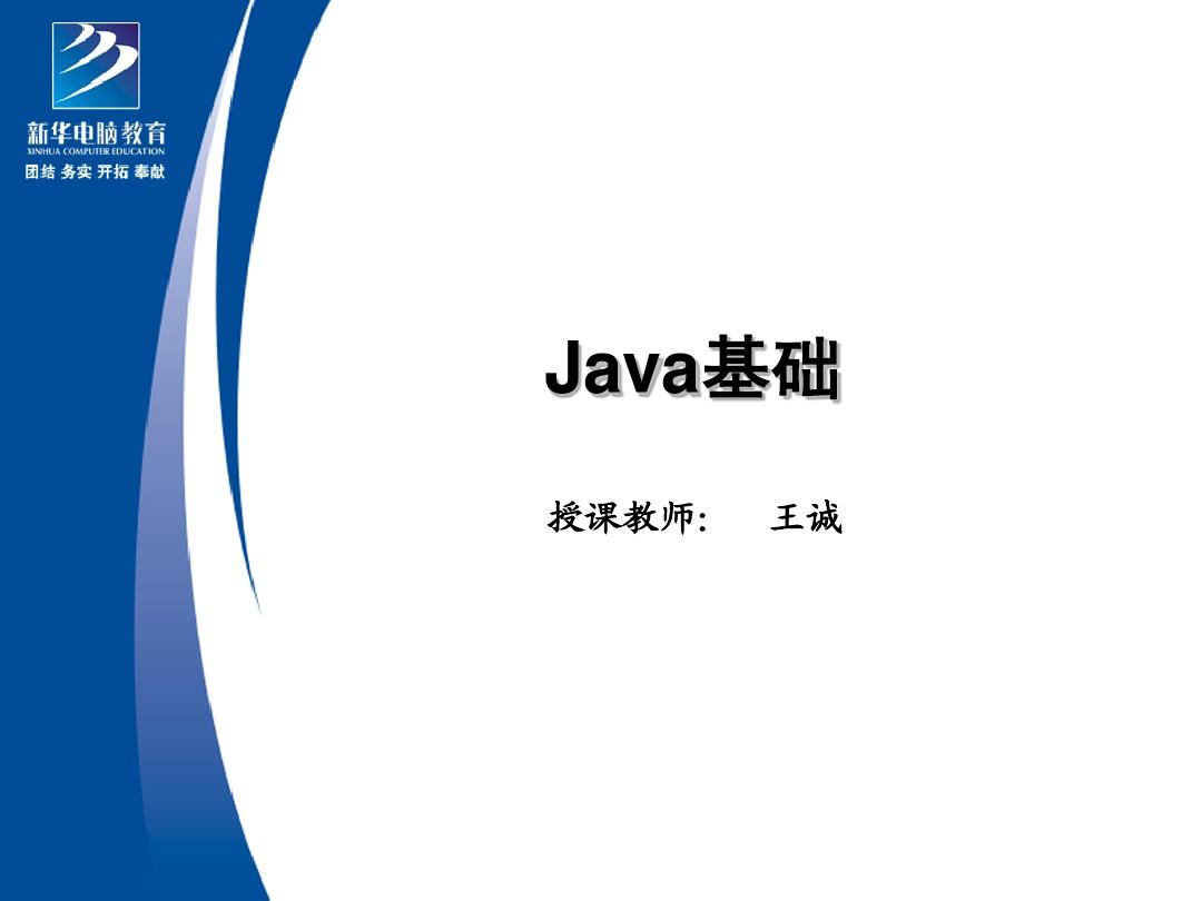 01 Java入门