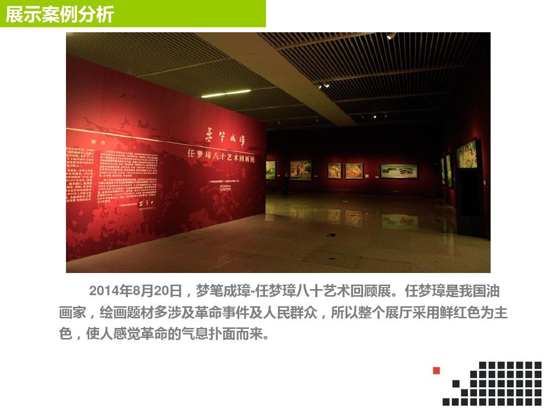 中国国家博物馆展示设计案例分析