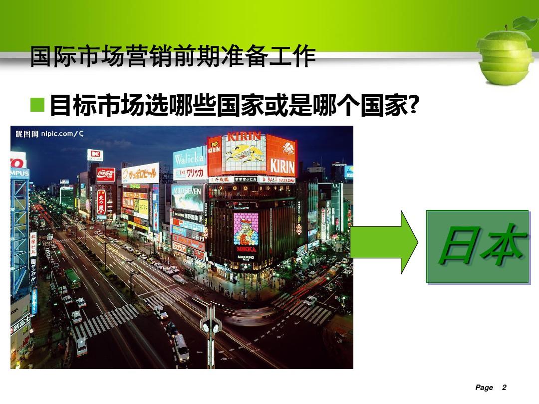 国际市场营销筷子营销案例分析