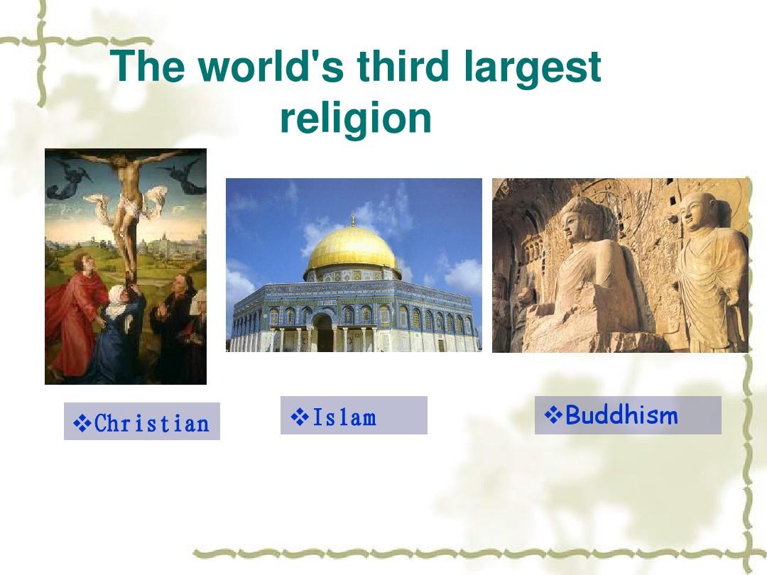 世界三大宗教