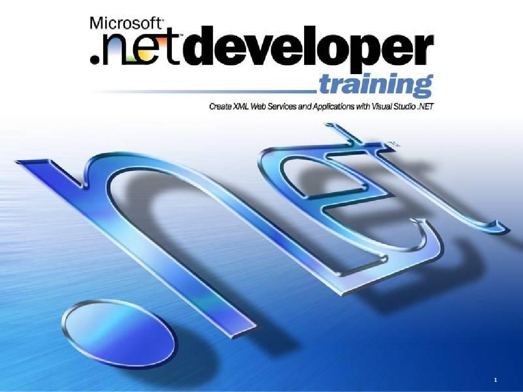 Net面向对象程序设计-1-欢迎进入C#编程世界2010-2011-2 - 副本