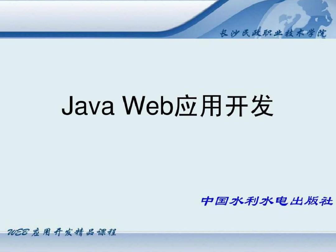 2019-javaweb学习资料-文档资料