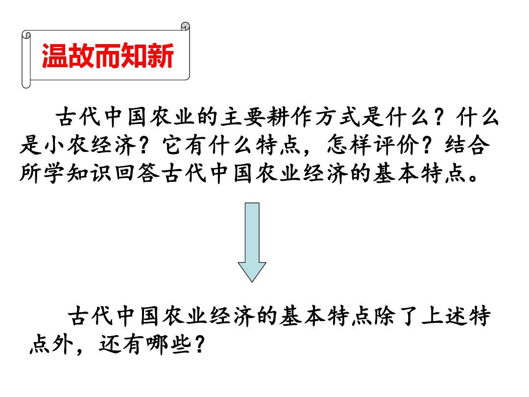 专题一中国古代人口迁移和成因规律性分析报告