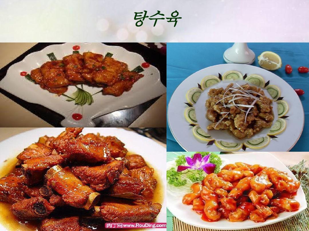 外国人最爱吃的八大中国菜