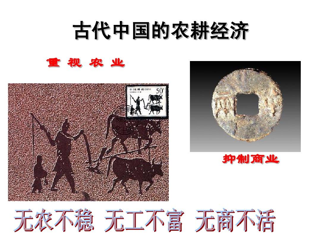 中国古代经济史