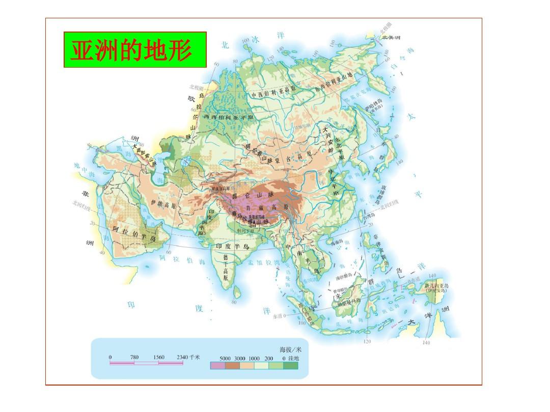 精选最新 人教版七年级地理下册地图集锦共34张PPT