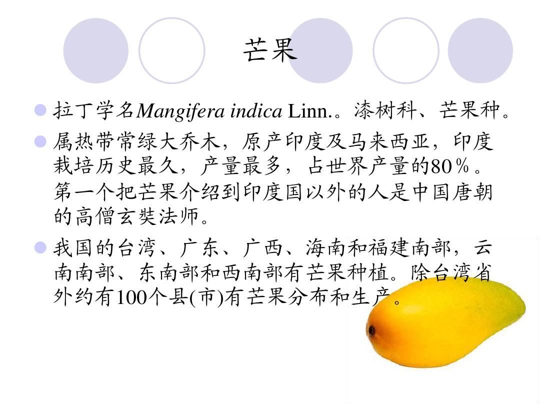芒果常见病虫害一览表