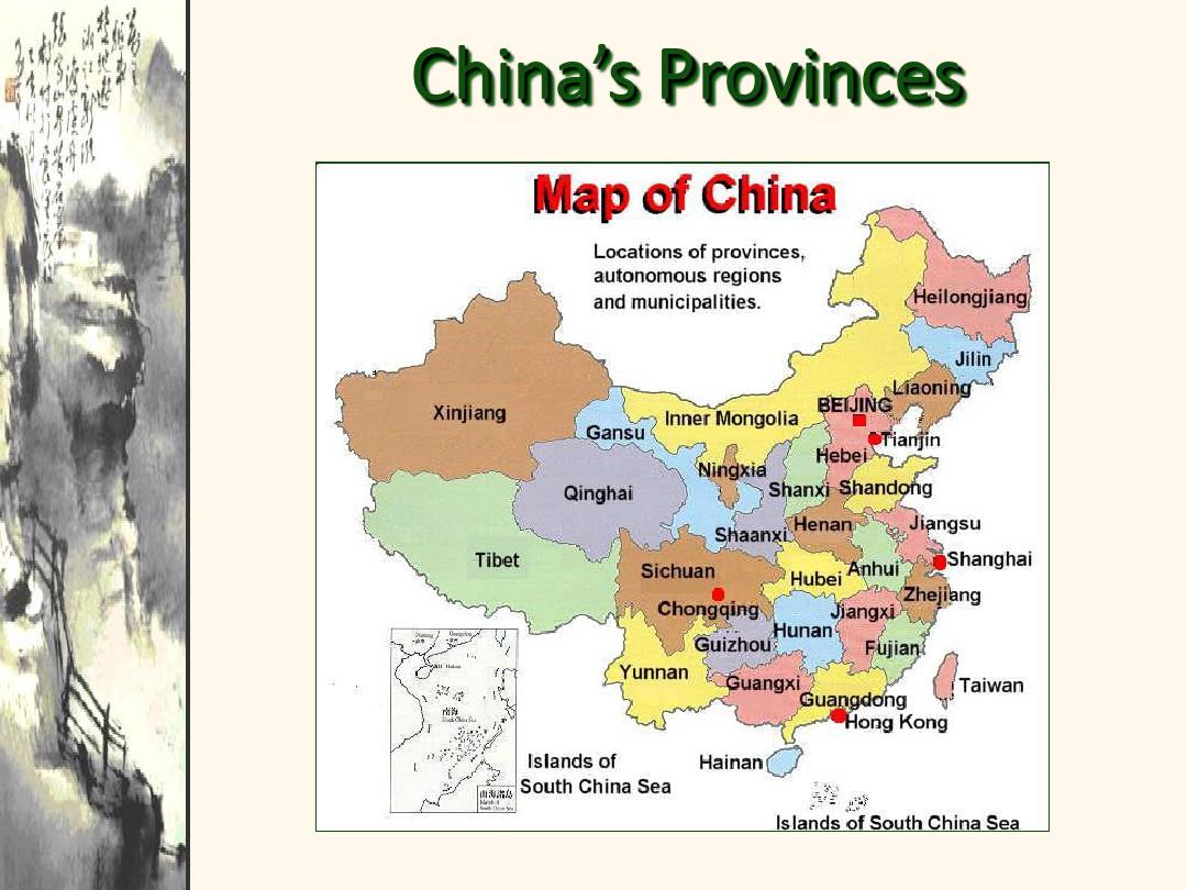 中国地理英文版教学课件PPT