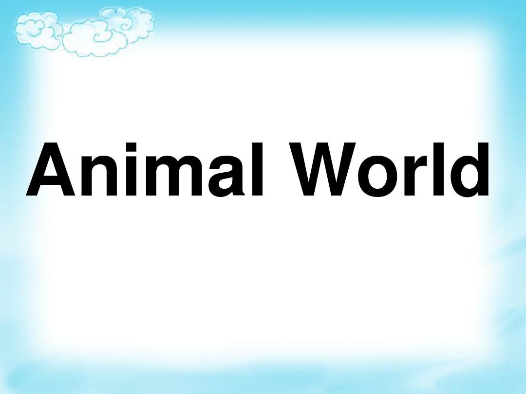 人教新起点  Animal World(2014版)