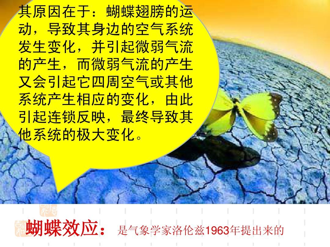 江苏省江阴市澄西中学高中政治必修4《71世界是普遍联系的》课件