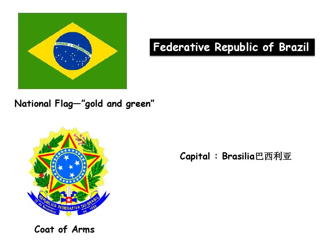Brazil巴西