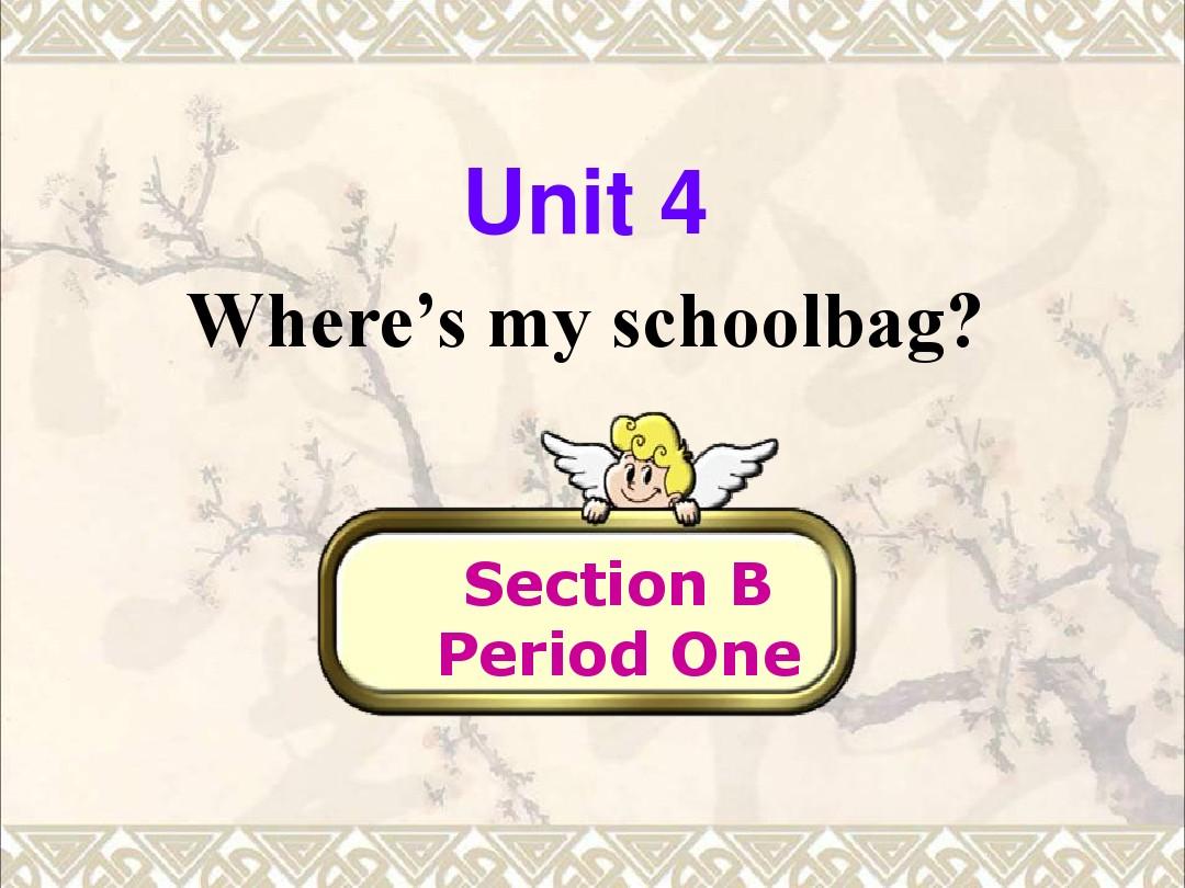 七年级英语上册 Unit 4 Where is my schoolbag Section B 1课件 (新版)人教新目标版
