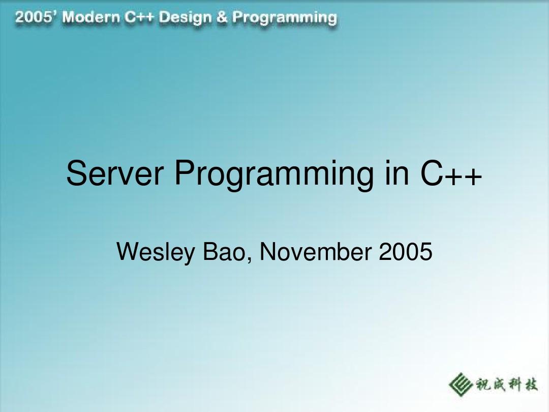 《用C++开发高性能服务器端网络应用程序》