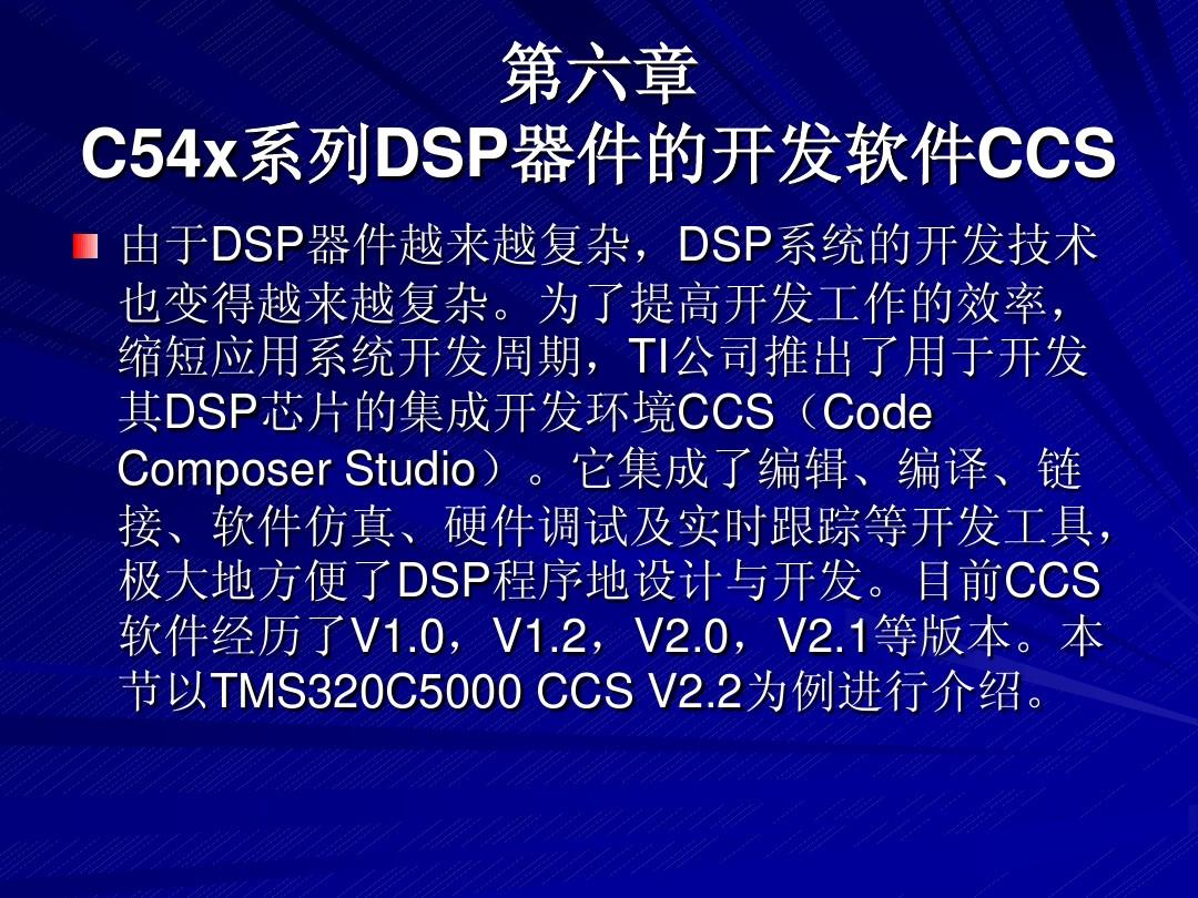 DSP技术及应用(1)