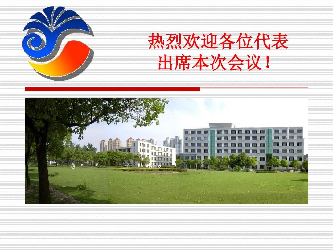 中国石油和化学工业协会培训中心简介