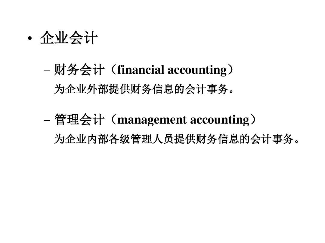 ERP中的财务管理子系统