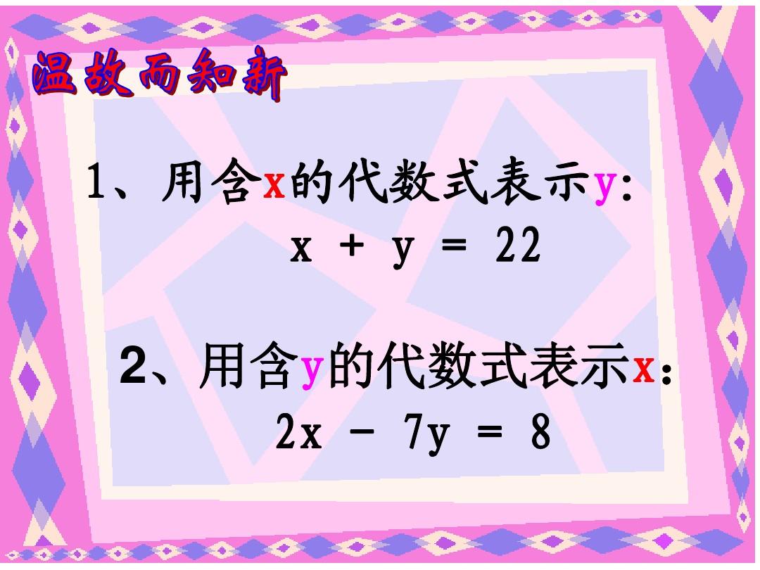 8.2.1消元—解二元一次方程组(1)