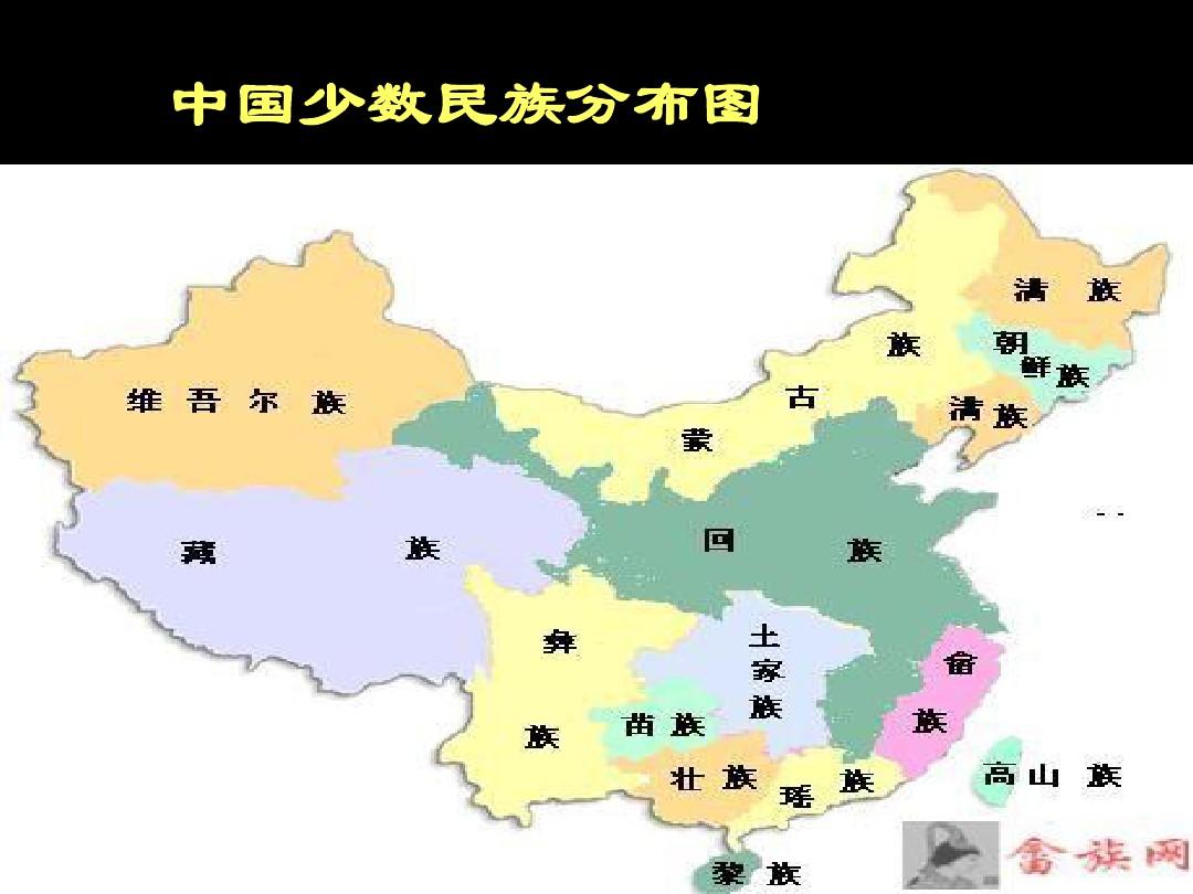 中国少数民族分布图PPT课件