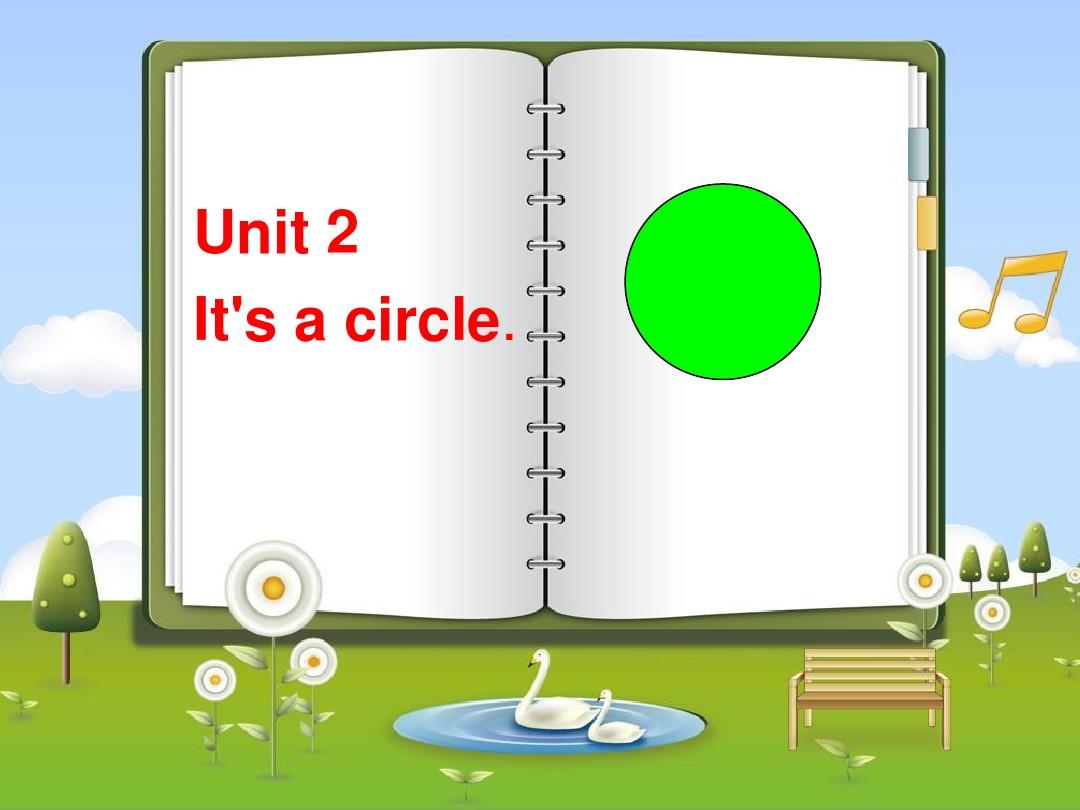 湘少版四年级Unit_2_It's_a_circle.新版