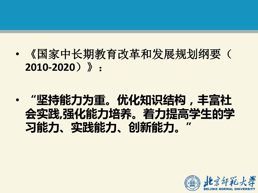 20150320   基于历史学科能力培养的教学设计  郑林教授