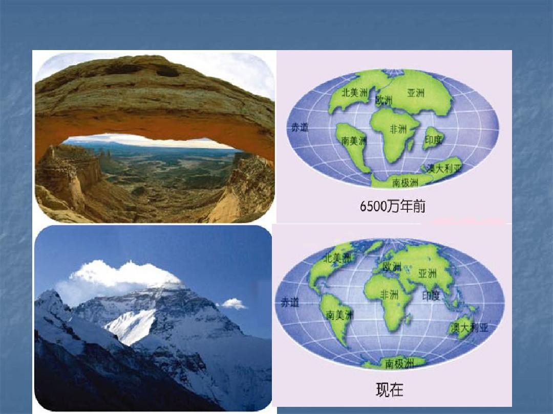 青岛版科学五上《地表的变化》PPT课件1
