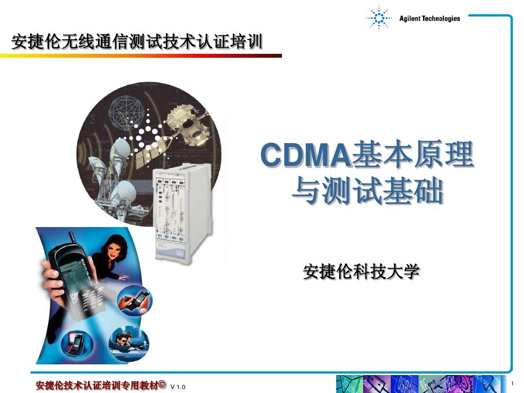 CH5_CDMA Basic and Measurement 2.0