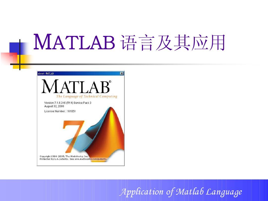 2013    matlab教程ppt(全)340页