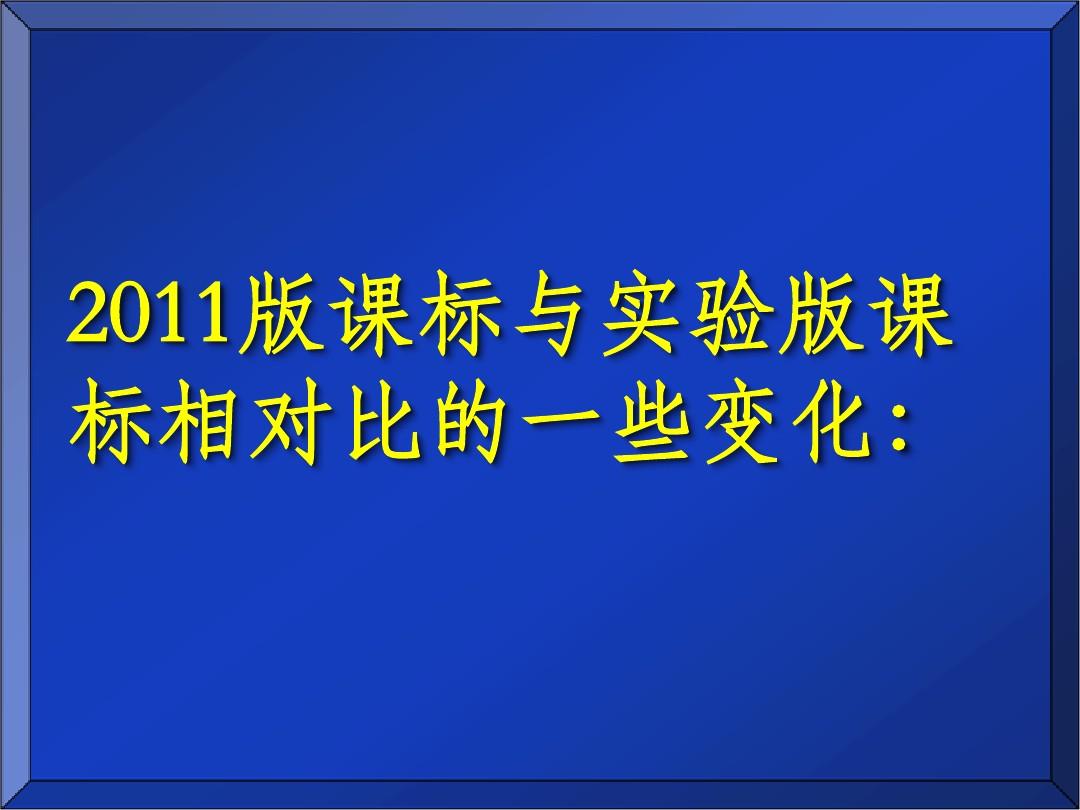 2015年云南省初中学业水平考试研讨会 物理课件(64张ppt)
