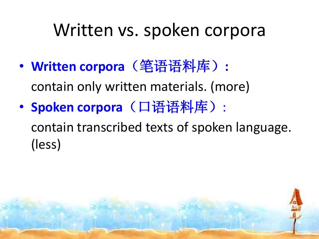 语料库语言学：语料库的种类types of corpora