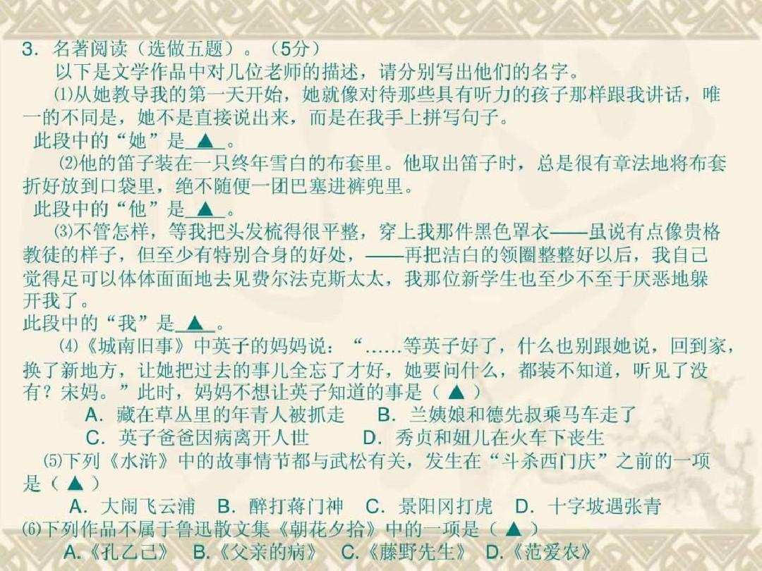 2019年衢州市中考语文试卷及答案