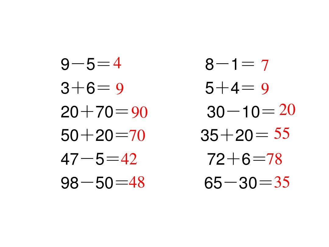 最新苏教版数学一年级下册《两位数加、减两位数》(不进位、不退位)ppt课件1