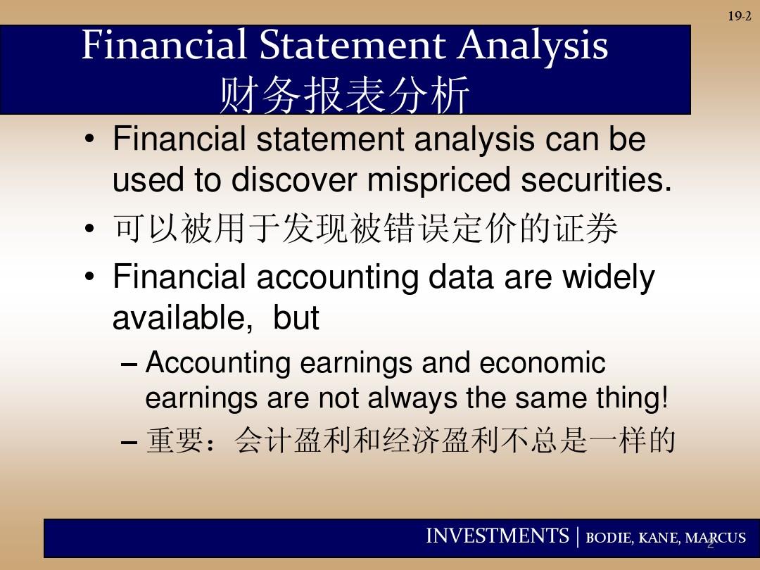 Chap019财务报表分析