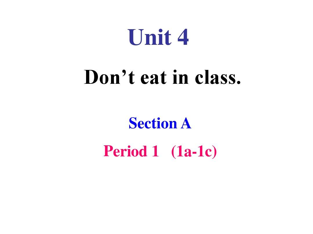 2016最新人教新目标英语七年级下册unit 4《don’t eat in class》(第一课时)课件