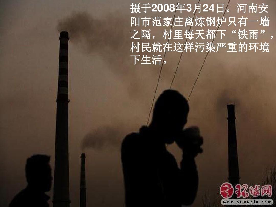 中国的环境污染现状资料