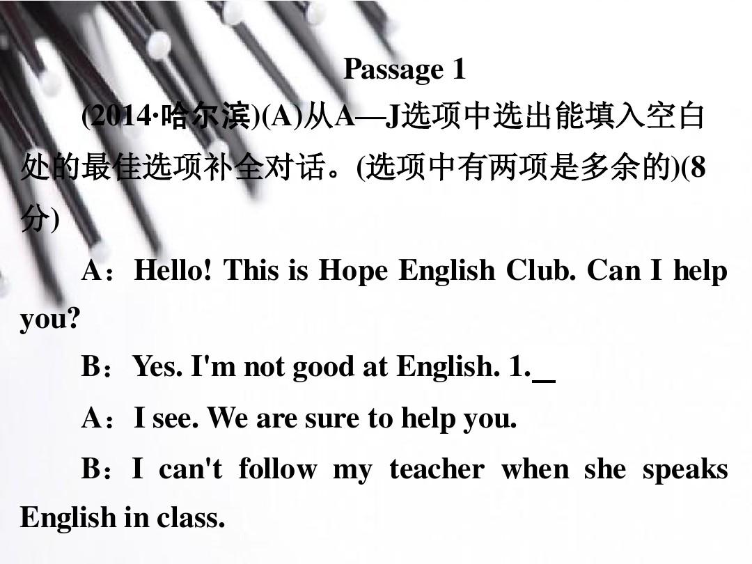 (人教版)中考英语总复习题型训练：补全对话(含最新原创题)(28页)