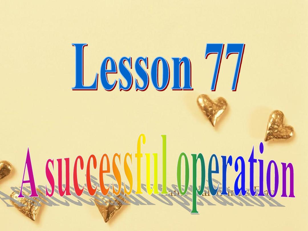 新概念英语第二册Lesson77详细内容讲解分析
