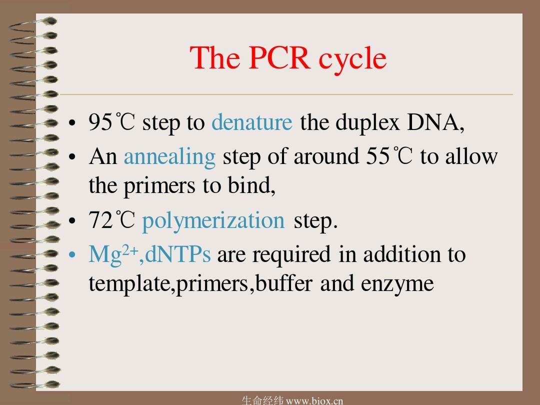 PCR 及分子标记