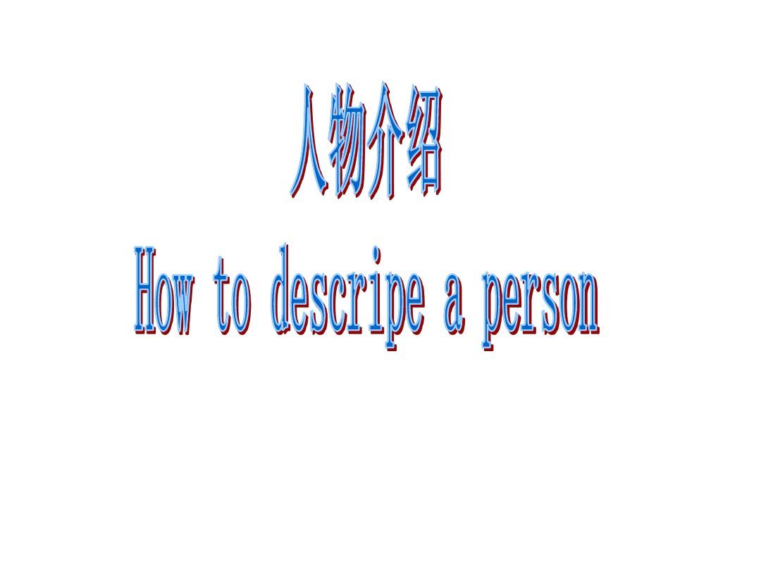 M5 Unit 1 Writing-How to descripe a person