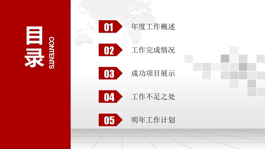 中国风年终总结月度年度季度汇报动态ppt模板动态模板